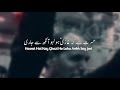 lyrical abbasؑ tera haq hai mir hasan mir 2017 1439