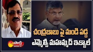 రైతుల సభ కాదు రాజకీయ సభ | MLC Mohammed Iqbal Serious On Chandrababu | Sakshi TV