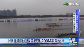 11/17 小龍500M再添金牌 二度力壓地主隊