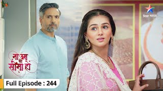 Na Umra Ki Seema Ho | Kya Amba ka khel khatm ho jayega? | FULL EPISODE-244 | ना उम्र की सीमा हो