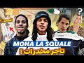 Moha La squale | قصة نجاح 