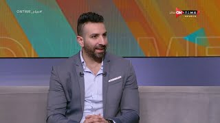صباح ONTime - أسر حسين المحلل الرياضي وحديثه عن مباراة الأهلي وبيراميدز