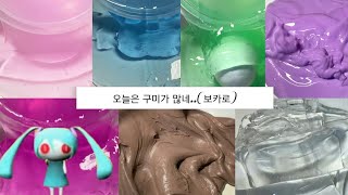 😲해버립니다 일본 보컬로이드 7개 가사쓰기 👸// 또 해버림 // 합창 // 보카로 8인 // 하츠네 미쿠 // GUMI // KAITO // 찐 인생곡