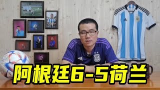 【雨说世界杯】本届大赛最精彩比赛？梅西三度救主，距加冕球王前路坦荡！