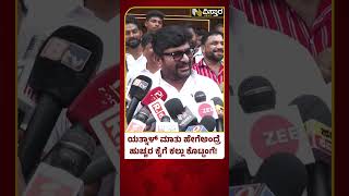 Vinay Kulkarni Slams Basangouda Patil Yatnal | ಯತ್ನಾಳ್ ಹುಚ್ಚರ ರೀತಿ ಮಾತಾಡ್ತಾರಷ್ಟೇ.. | Vistara News