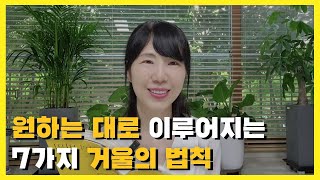 이것만 실천하면  현실이 내 맘대로 펼쳐진다 | 트랜서핑의 비밀 2