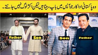 Top 14 Pakistani Dramas and Films Actors who are father & Son | Pardesi Hub