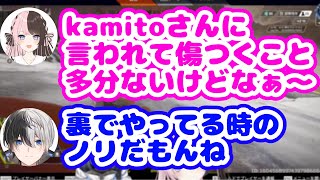 夫婦喧嘩を心配される橘ひなのとkamito【おれあぽ/ぶいすぽ/切り抜き】