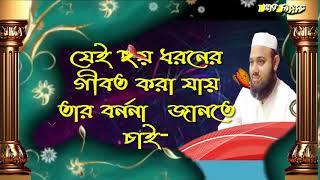 যেই ছয় ধরনের গীবত করা যায় তার বর্ননা জানতে চাই- শায়খ মাসুম বিল্লাহ আল-আসাদ হাফিযাহুল্লাহ।