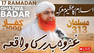 Ghazwa E Badar 313 VS 1000 | Ghazwa E Badr Special Bayan By Maulana Imran Attari | Battle Of Badar