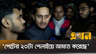 ‘বৈষম্যবিরোধী আন্দোলনে আহতদের সাথে দুর্ব্যবহার করেছে বিএসএমএমইউ পরিচালক’ | Sarjis Alam | Ekhon TV