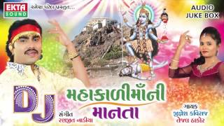 Mahakali Maani Manta - 2 | Jignesh Kaviraj | Mahakali Maa | DJ Nonstop Gujarati Songs 2016