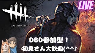 #104【DBD】デッドバイデイライト　参加型　今年もお世話になりました！