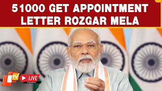 🔴Rozgar Mela LIVE | PM Modi Distributes Appointment Letters To 51000 Newly Inducted Recruits Via VC