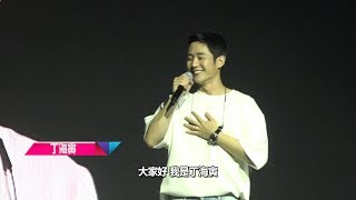 【180618】丁海寅香港见面会秀温柔声线 称和孙艺珍去主题公园很难忘