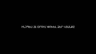 Ես ձեզ խոստանում եմ սա կփոխի ձեր կյանքը