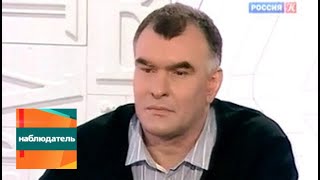 Наблюдатель. Валентин Распутин