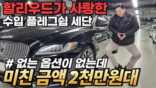 사고차 ㄴㄴ 완전무사고의 17년식 초 럭셔리 수입세단이 이 금액 ? 시세보다 훨씬 싼데 컨디션은 젤 좋습니다.