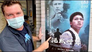 沉默呼聲(2021): 台灣電影史上艱鉅卻非常重要的一部電影 | UNSILENCED (2021): A DIFFICULT BUT IMPORTANT FILM MADE IN TAIWAN