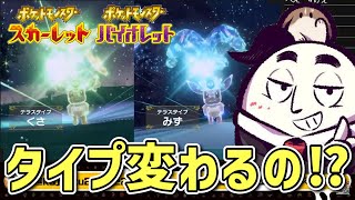 【ポケモンSV】ポケモンプレゼンツを見たカジテツ玉子の反応【2022/08/03】