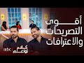 كلام نواعم| حبه لدانييلا وغيرته على طريقته وموقف محرج لأول مرة بحياته في دبي..اعترافات ناصيف زيتون