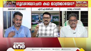 'നിങ്ങൾ തള്ളിപ്പറഞ്ഞതാണ് ആ കൊലയെങ്കിൽ CBI അന്വേഷണത്തിനെതിരെ ഒരു കോടി മുടക്കി പുറപ്പെട്ടത് എന്തിനാണ്'