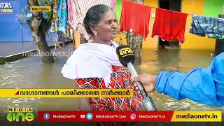 ''ഞങ്ങള്‍ക്ക് ആകെ കിട്ടിയത് ആ 10,000 രൂപയാണ്; പിന്നെ സര്‍ക്കാര്‍ തിരിഞ്ഞുനോക്കിയിട്ടില്ല''