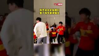 张杰给女足姑娘们整了场专属演唱会