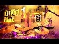 ටැමිල් හිංදි සැපම දෙකක් Halawatha Ciao Tamil & Hindi Super Nonstops