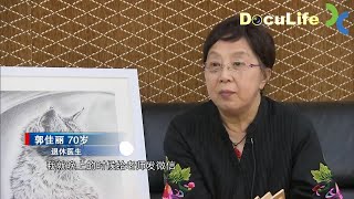 郭阿姨学画画时曾深夜给老师发微信请教 令她意外的是老师在后半夜回复了《我的老年大学》【DocuLife-SMG纪实人文官方频道】