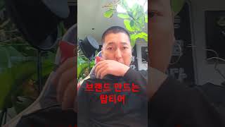 [ 꼭봐 ] 대표는 편하고 직원이 꼭 돈벌어와야 한다? (2탄) ( 성과관리, BSC, MBO, KPI ) 오천만원 이상 짜리 강의 참 쉽게 알려주지? 안그래?