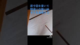 【本瓦葺】軒先原寸図の書き方 #京都瓦工事 #京都屋根工事 #京都社寺瓦工事