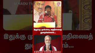 இதுக்கு முன்னாடி அறநிலையத் துறையெல்லாம்... | Vadivelu | Sekarbabu | speech