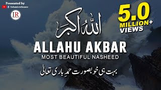 ALLAHU AKBAR, Most Beautiful Nasheed, New HAMD, Lyrical Video, Hafiz Abdur Razzaq, Islamic Releases