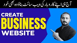 How to Create a Business Website by using Wordpress Quickly