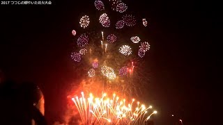 2017 つつじの郷 やいた花火大会【フィナーレ】㈱金太郎 Yaita fireworks 2017 栃木県矢板市