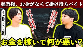 理学療法士の起業は、これが現実です。