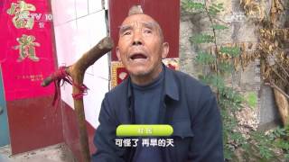 Geography of China 20170701 Precious Land EP1 Silent Valley（part1）丨CCTV