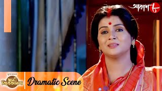 যুগনায়ক স্বামী বিবেকানন্দ | Dramatic Scene | 2023 Bengali Popular Devotional Serial | Aakash Aath