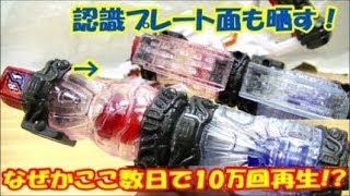 【半年以上前のネタバレ動画がなぜかここ数日で10万回再生されてた！？記念！】VSチェンジャー対応ラビットタンクフルボトルの作り方教えます！