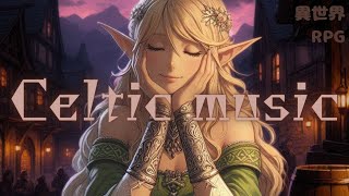 【ケルト音楽】リラックスできる中世のBGM ケルト音楽 RPG フェスティバル【睡眠BGM】#作業用BGM