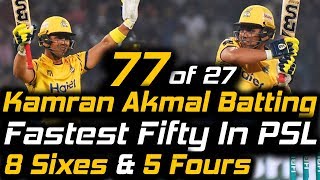 Kamran Akmal Fastest Fifty 17 Balls in PSL | Peshawar Zalmi Vs Karachi Kings | HBL PSL 2018| M1F1