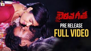 Bhairava Geetha Pre Release FULL VIDEO | Dhananjaya | RGV | Ravi Shankar | Mango Telugu Cinema