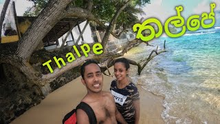 Thalpe Beach | දකුණේ සුන්දර තල්පේ | Travel Holiday