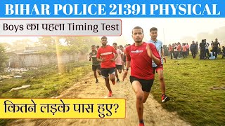 Bihar police 21391 first timing test 😭 || Bihar police physical date || Boys का पहला Timing Test