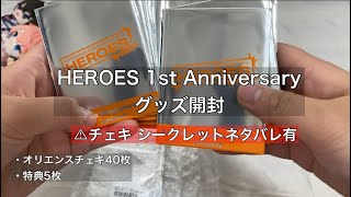 オタク、待ちに待ったヒーロー周年チェキ開ける【にじさんじ】