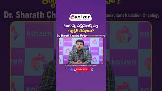 విటమిన్స్,, సప్లిమెంట్స్ వల్ల క్యాన్సర్? | Can vitamin supplements cause cancer | Kaizen Oncology