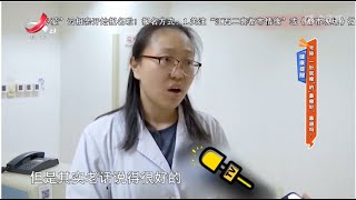 《地宝当家》20230617 号称“一针就瘦”的暴瘦针靠谱吗？