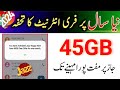 Jazz Free 45GB internet New Year Offer 2024 | Jazz Free internet Code