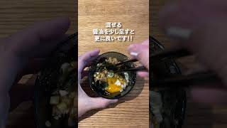 【腸活】納豆アレンジの王道、納豆卵かけごはんが至高！ #shortsvideo